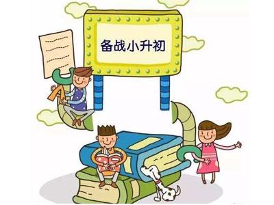 阳江家长如何请小升初家教？哪家好？