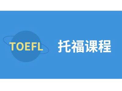 招聘阳江托福家教老师