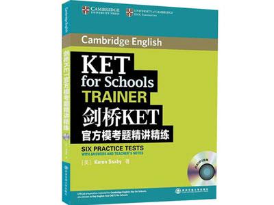 招聘阳江剑桥英语家教老师