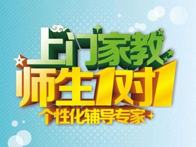 阳江作业辅导老师哪里找？